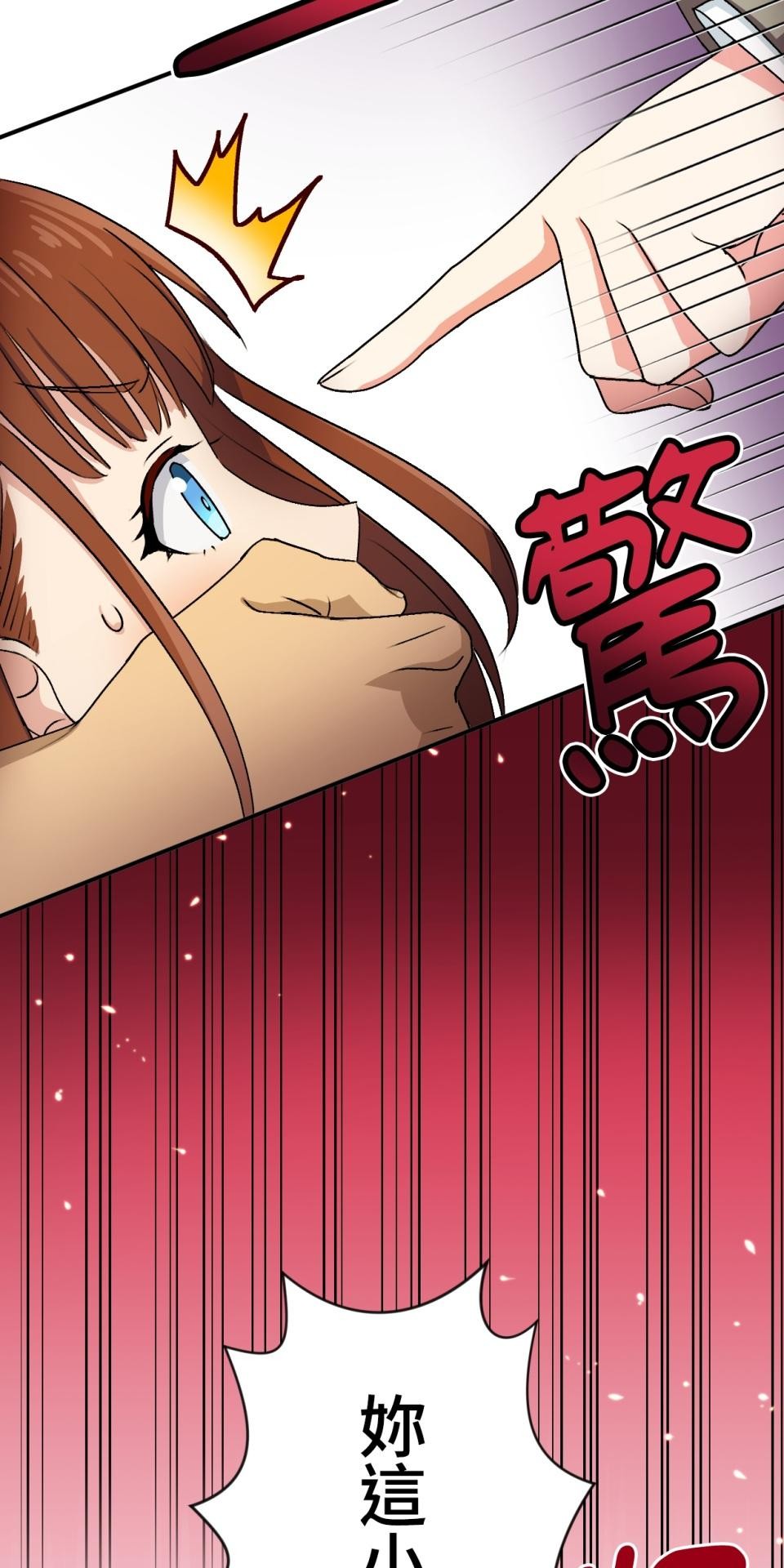 Real Love★陷入現實乙女遊戲 第06話 過激的事件…救救我！ 第18页