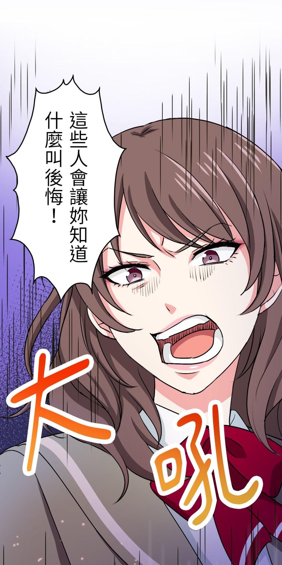 Real Love★陷入現實乙女遊戲 第06話 過激的事件…救救我！ 第27页
