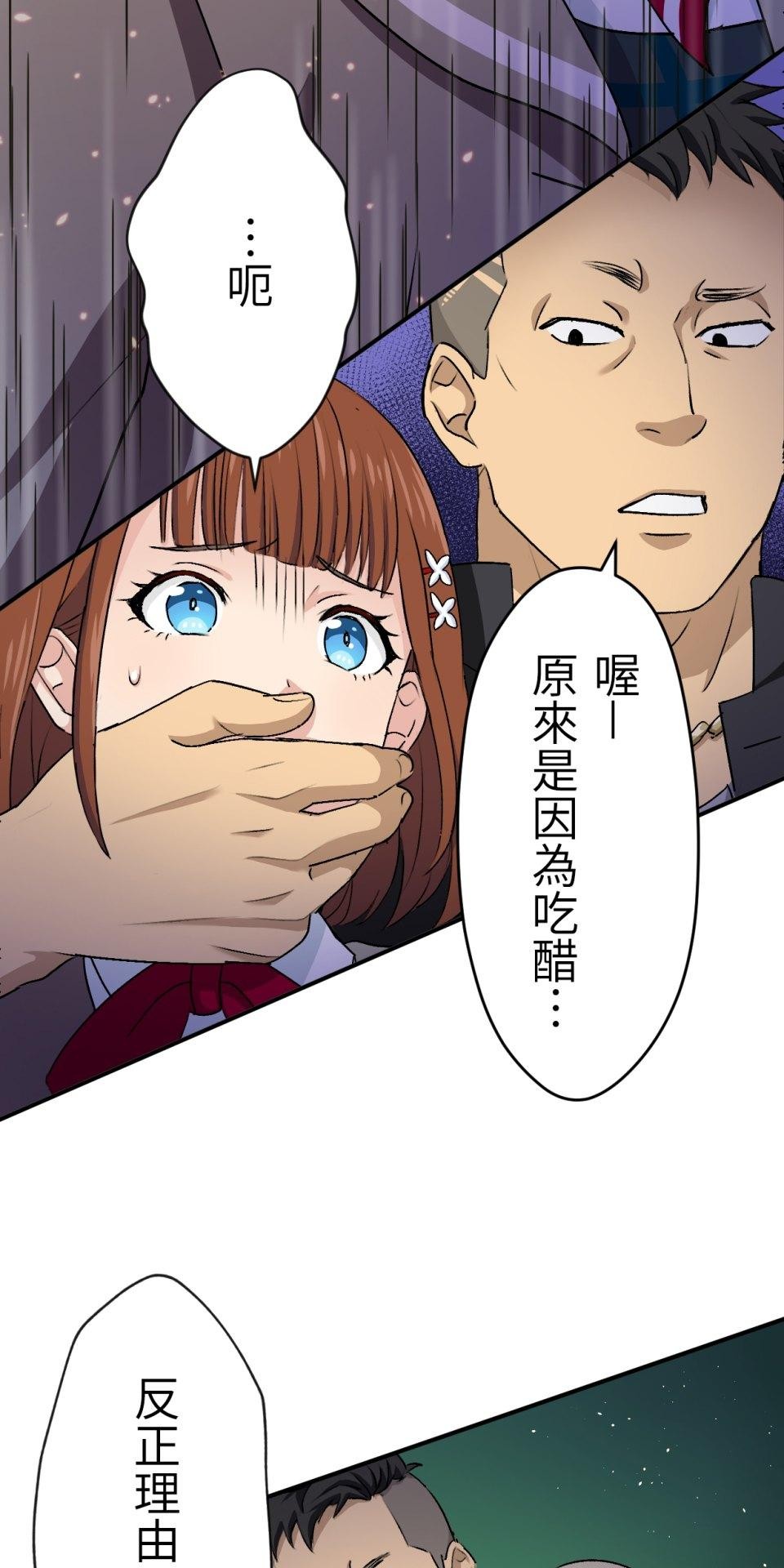 Real Love★陷入現實乙女遊戲 第06話 過激的事件…救救我！ 第28页