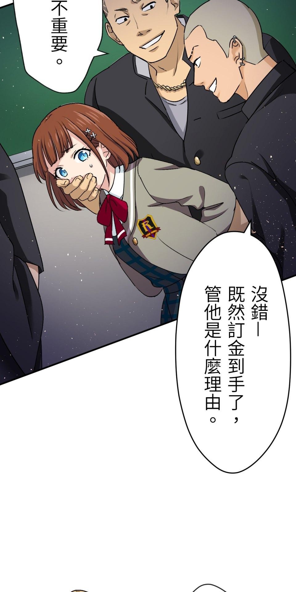 Real Love★陷入現實乙女遊戲 第06話 過激的事件…救救我！ 第29页