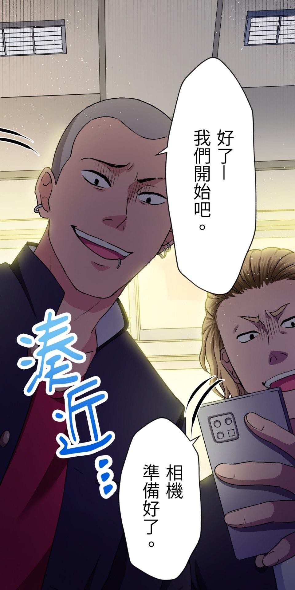 Real Love★陷入現實乙女遊戲 第06話 過激的事件…救救我！ 第33页