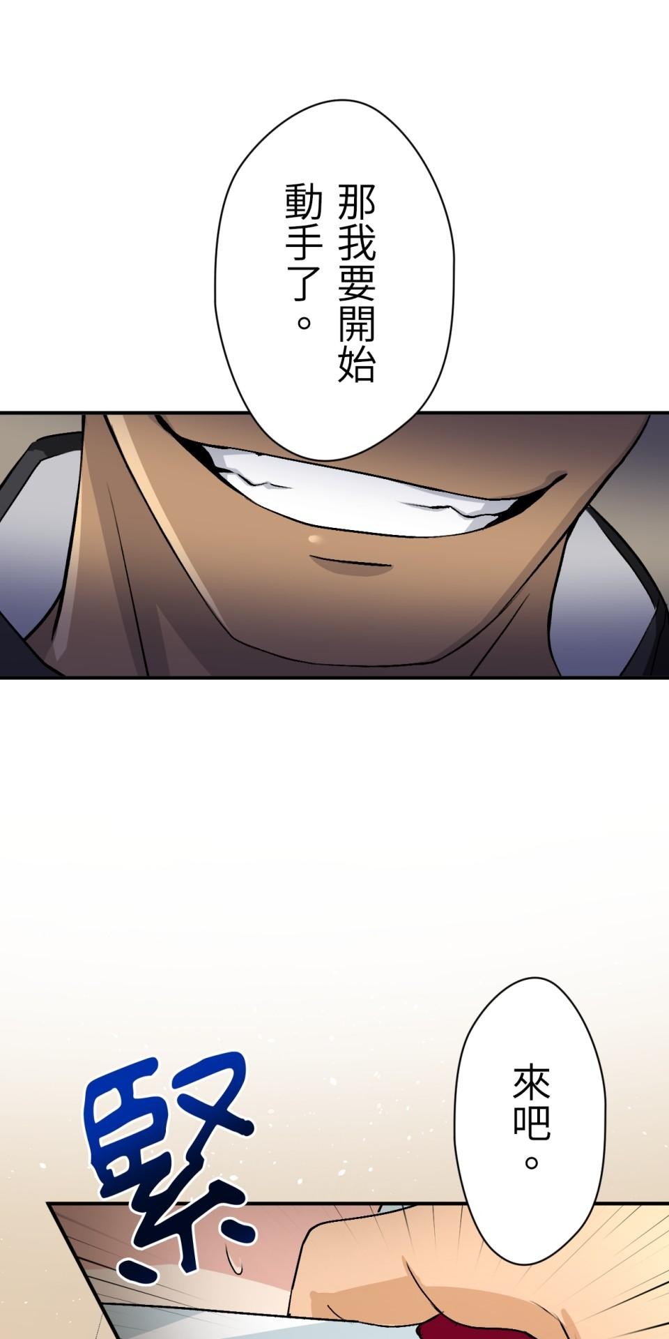 Real Love★陷入現實乙女遊戲 第06話 過激的事件…救救我！ 第35页