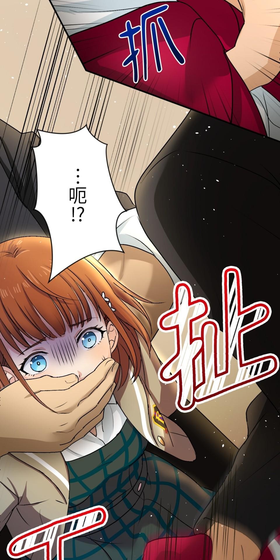 Real Love★陷入現實乙女遊戲 第06話 過激的事件…救救我！ 第36页