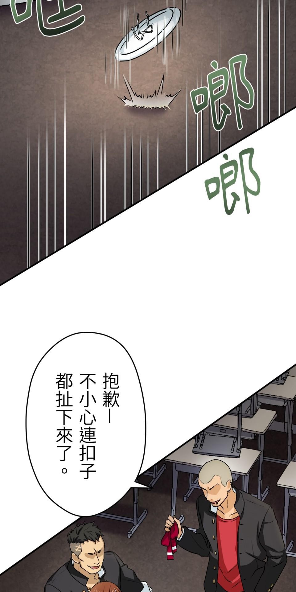 Real Love★陷入現實乙女遊戲 第06話 過激的事件…救救我！ 第38页