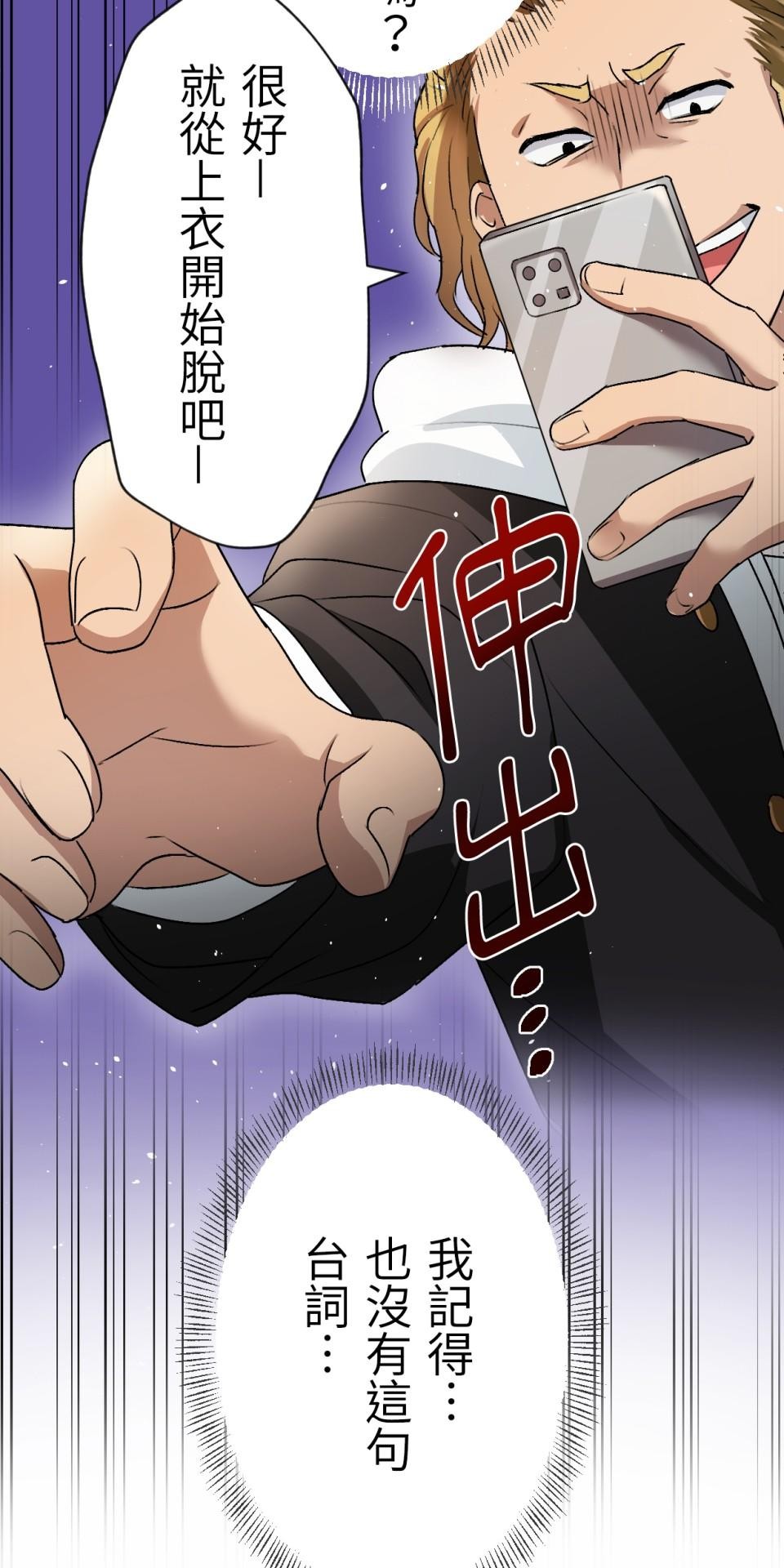 Real Love★陷入現實乙女遊戲 第06話 過激的事件…救救我！ 第40页