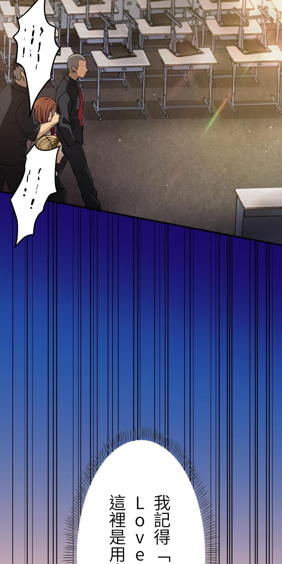 Real Love★陷入現實乙女遊戲 第06話 過激的事件…救救我！ 第5页