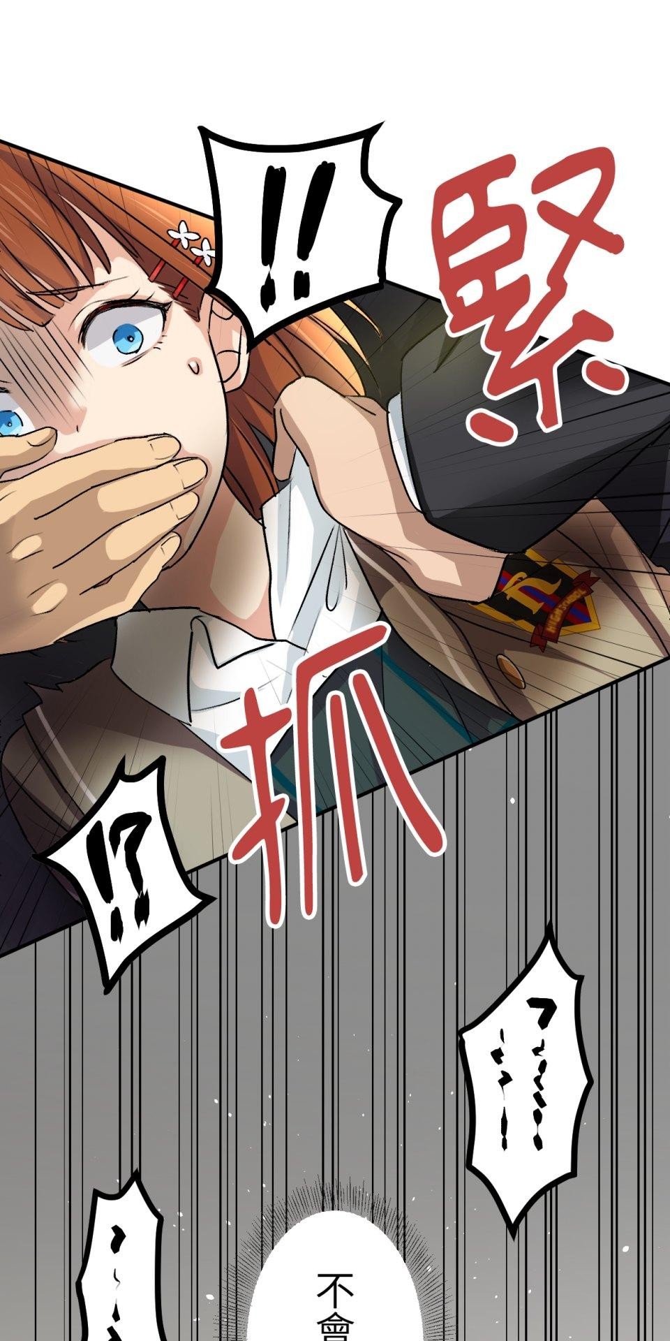 Real Love★陷入現實乙女遊戲 第06話 過激的事件…救救我！ 第42页