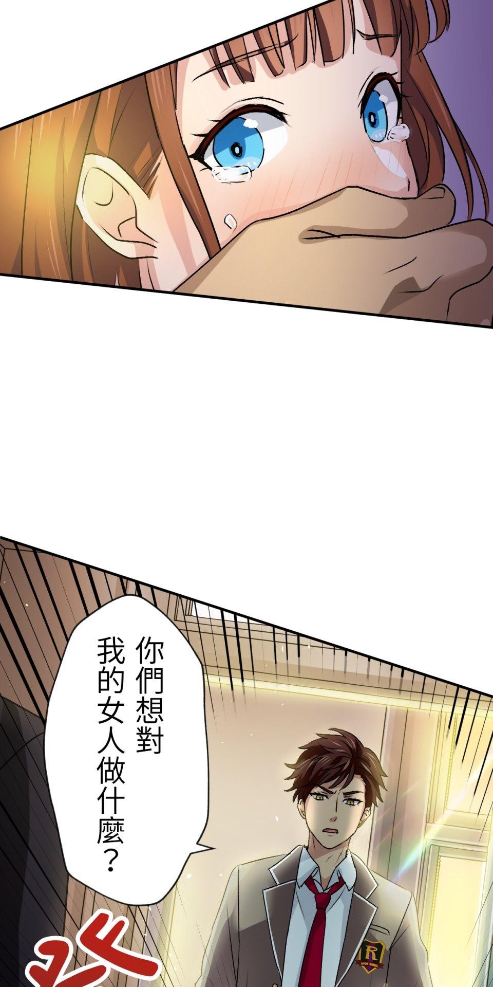 Real Love★陷入現實乙女遊戲 第06話 過激的事件…救救我！ 第46页