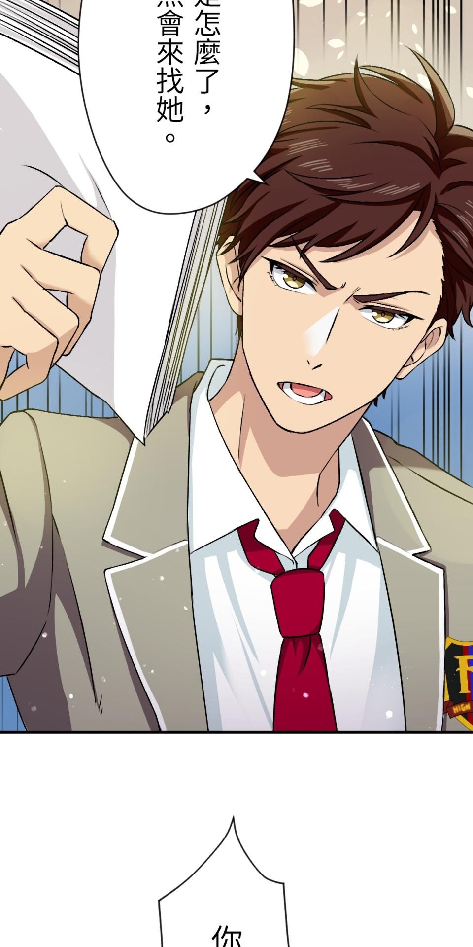 Real Love★陷入現實乙女遊戲 第06話 過激的事件…救救我！ 第51页