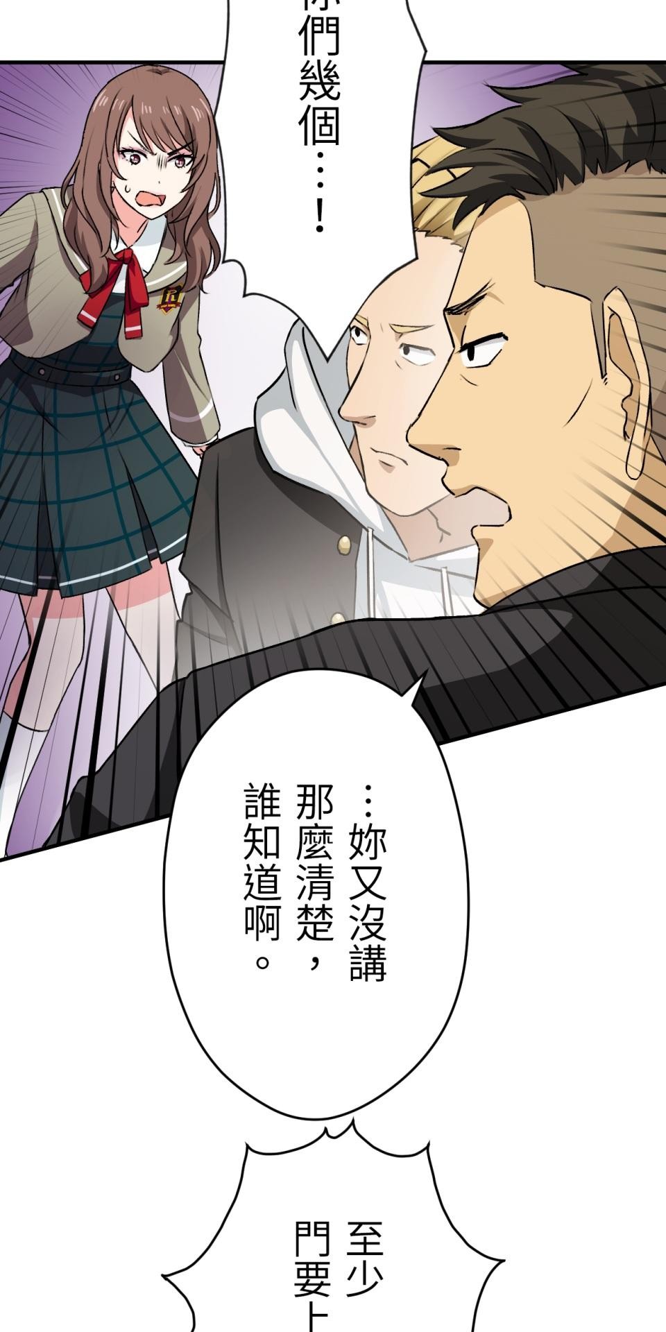 Real Love★陷入現實乙女遊戲 第06話 過激的事件…救救我！ 第52页