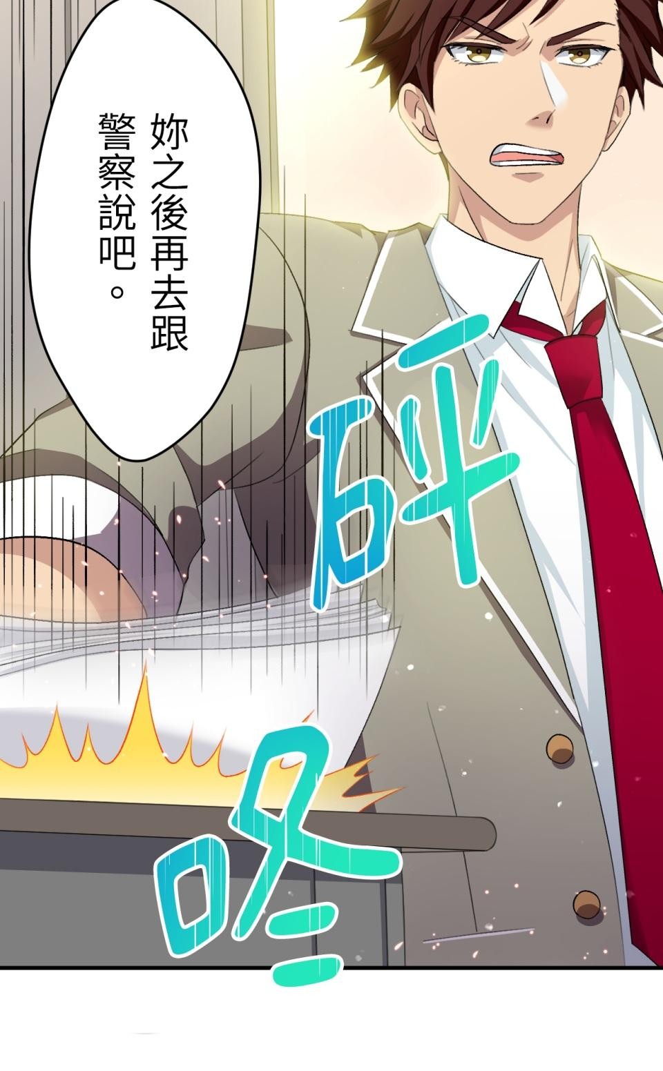Real Love★陷入現實乙女遊戲 第06話 過激的事件…救救我！ 第55页