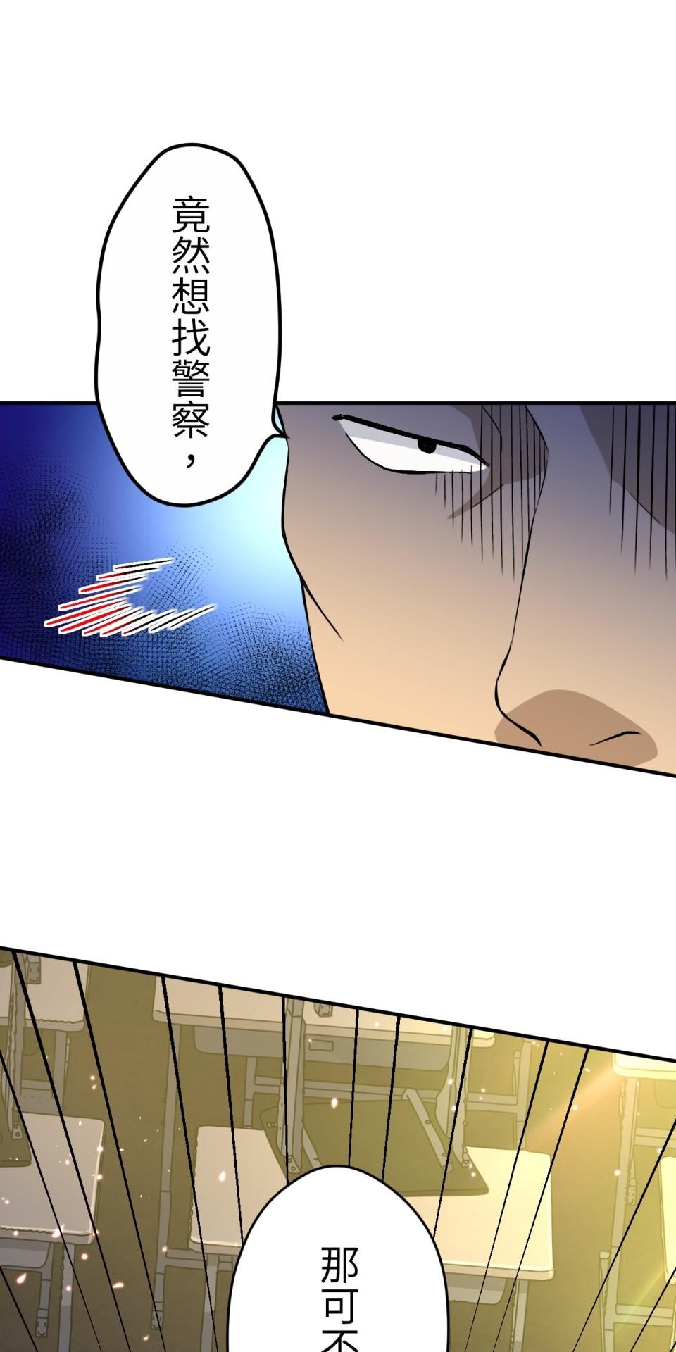 Real Love★陷入現實乙女遊戲 第06話 過激的事件…救救我！ 第56页