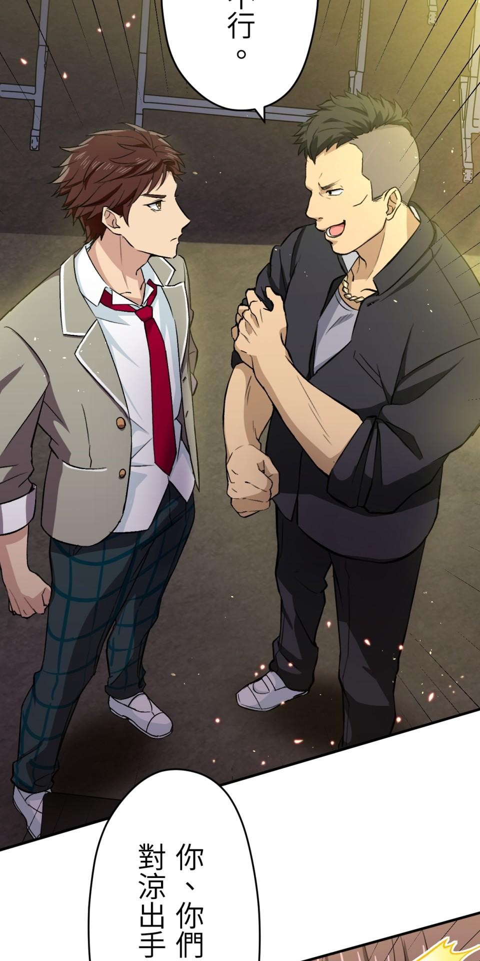 Real Love★陷入現實乙女遊戲 第06話 過激的事件…救救我！ 第57页