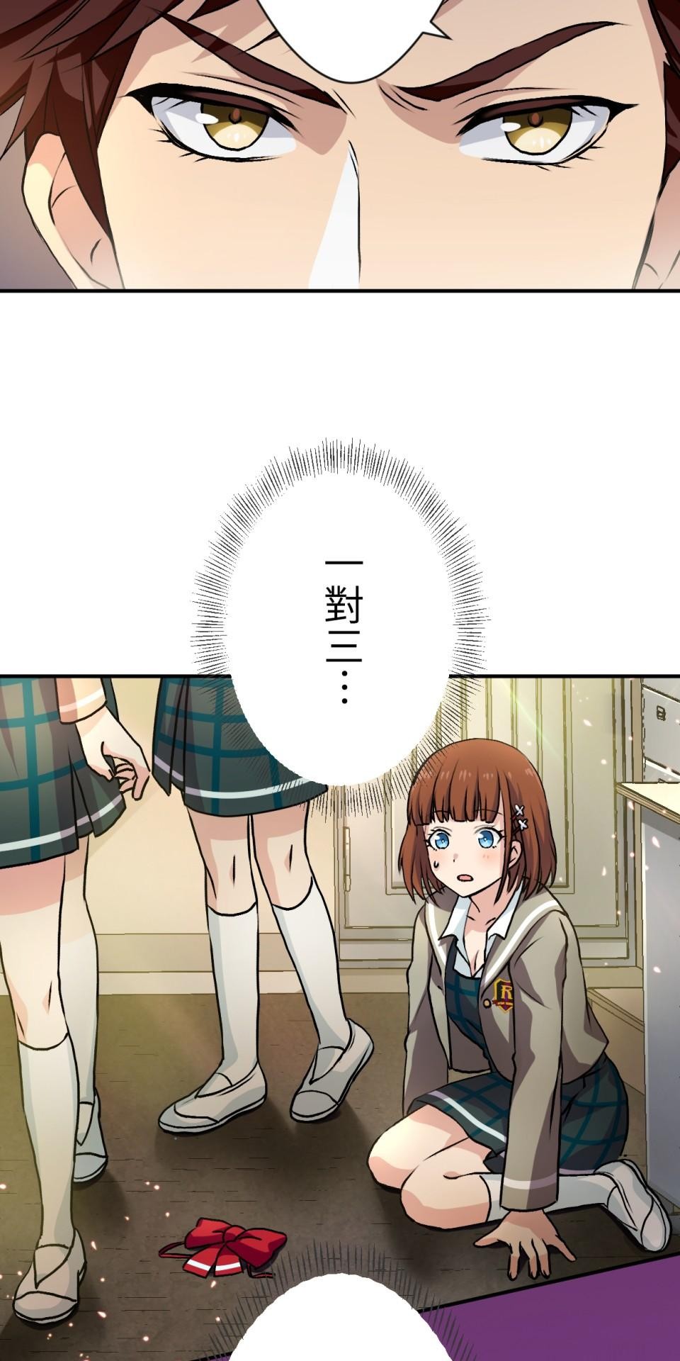 Real Love★陷入現實乙女遊戲 第06話 過激的事件…救救我！ 第60页