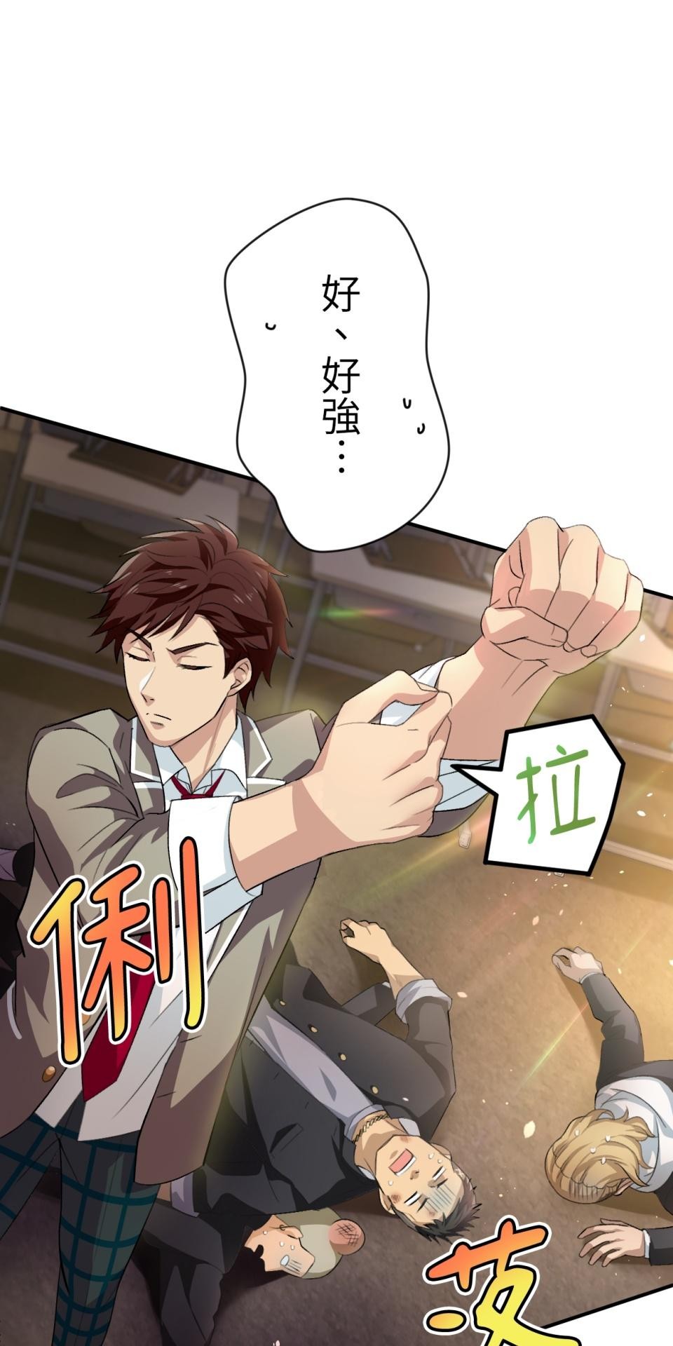 Real Love★陷入現實乙女遊戲 第06話 過激的事件…救救我！ 第65页