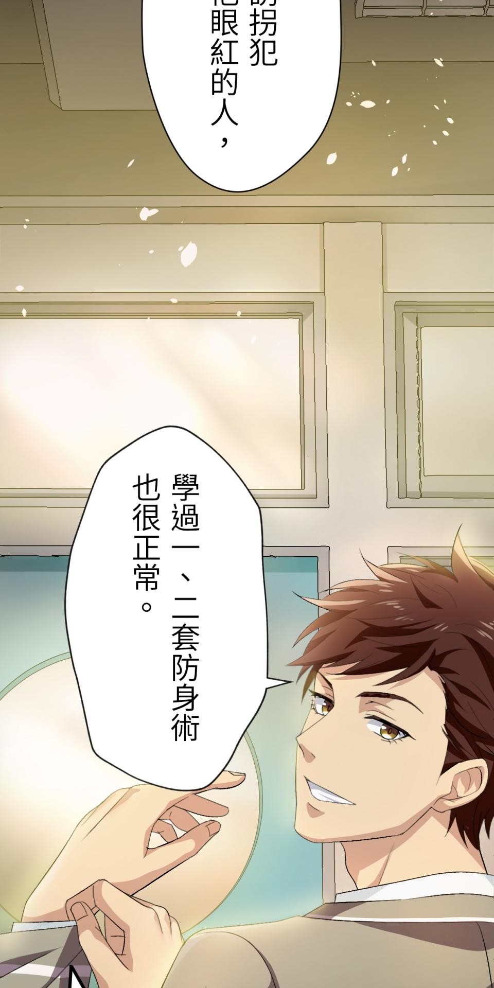 Real Love★陷入現實乙女遊戲 第06話 過激的事件…救救我！ 第67页