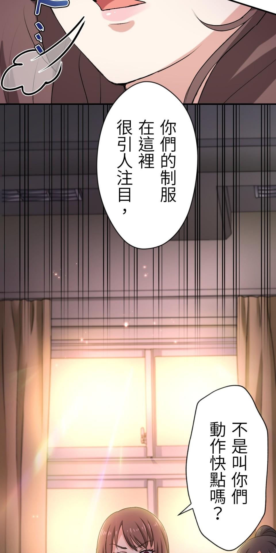 Real Love★陷入現實乙女遊戲 第06話 過激的事件…救救我！ 第8页