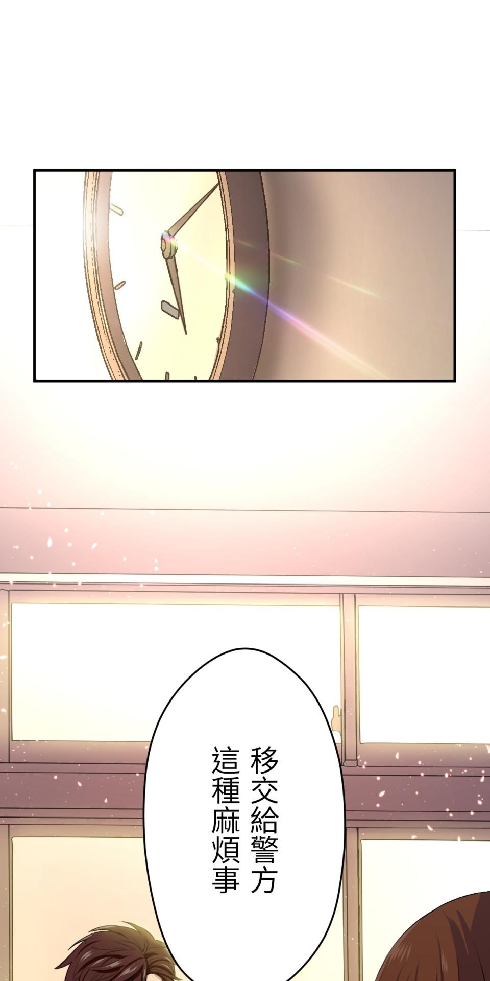 Real Love★陷入現實乙女遊戲 第06話 過激的事件…救救我！ 第76页