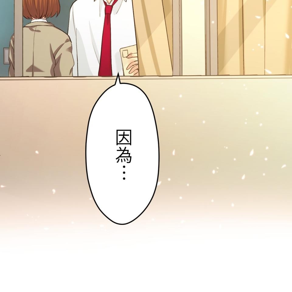 Real Love★陷入現實乙女遊戲 第06話 過激的事件…救救我！ 第82页