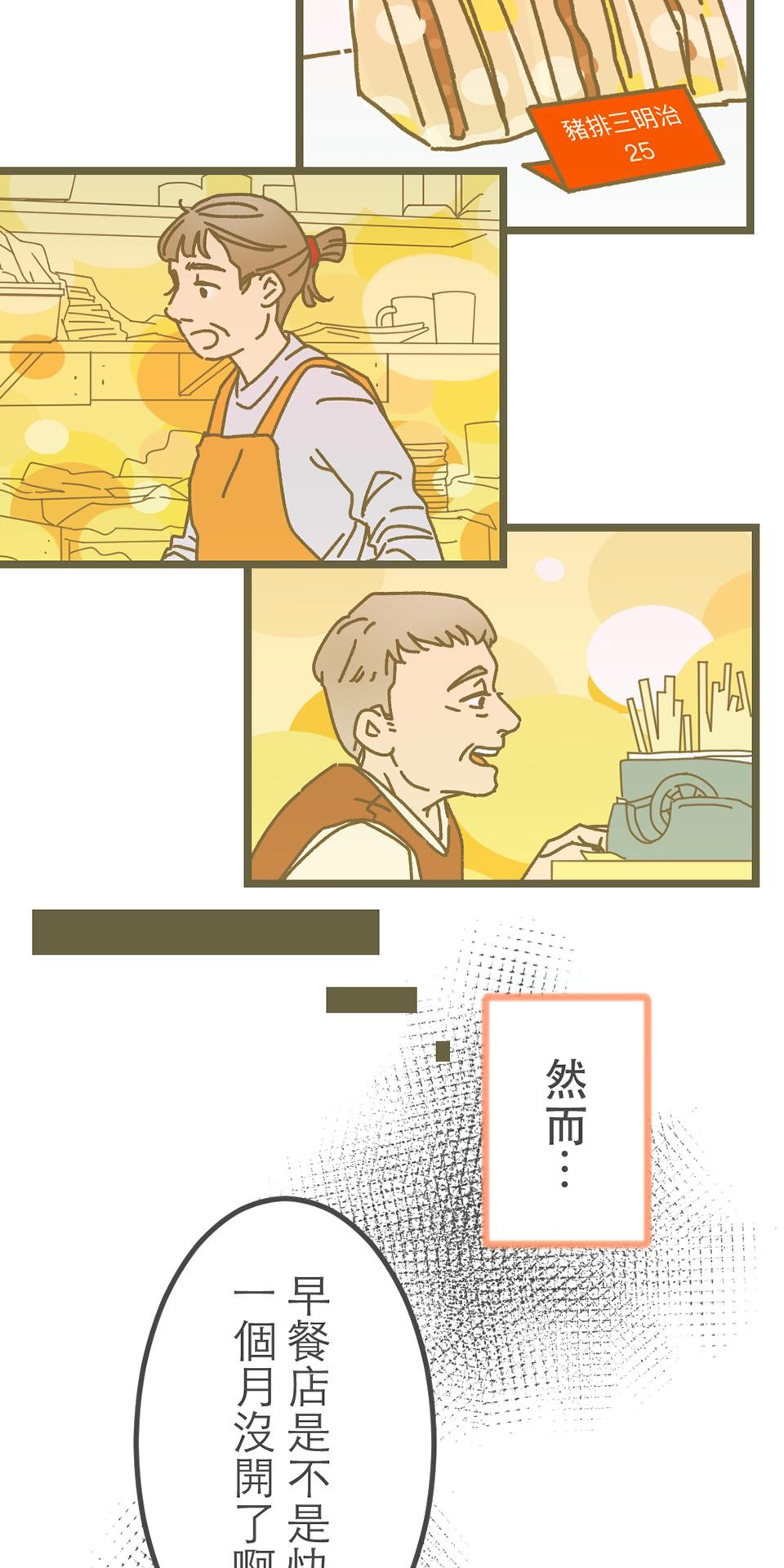 黑美早餐店 第2页