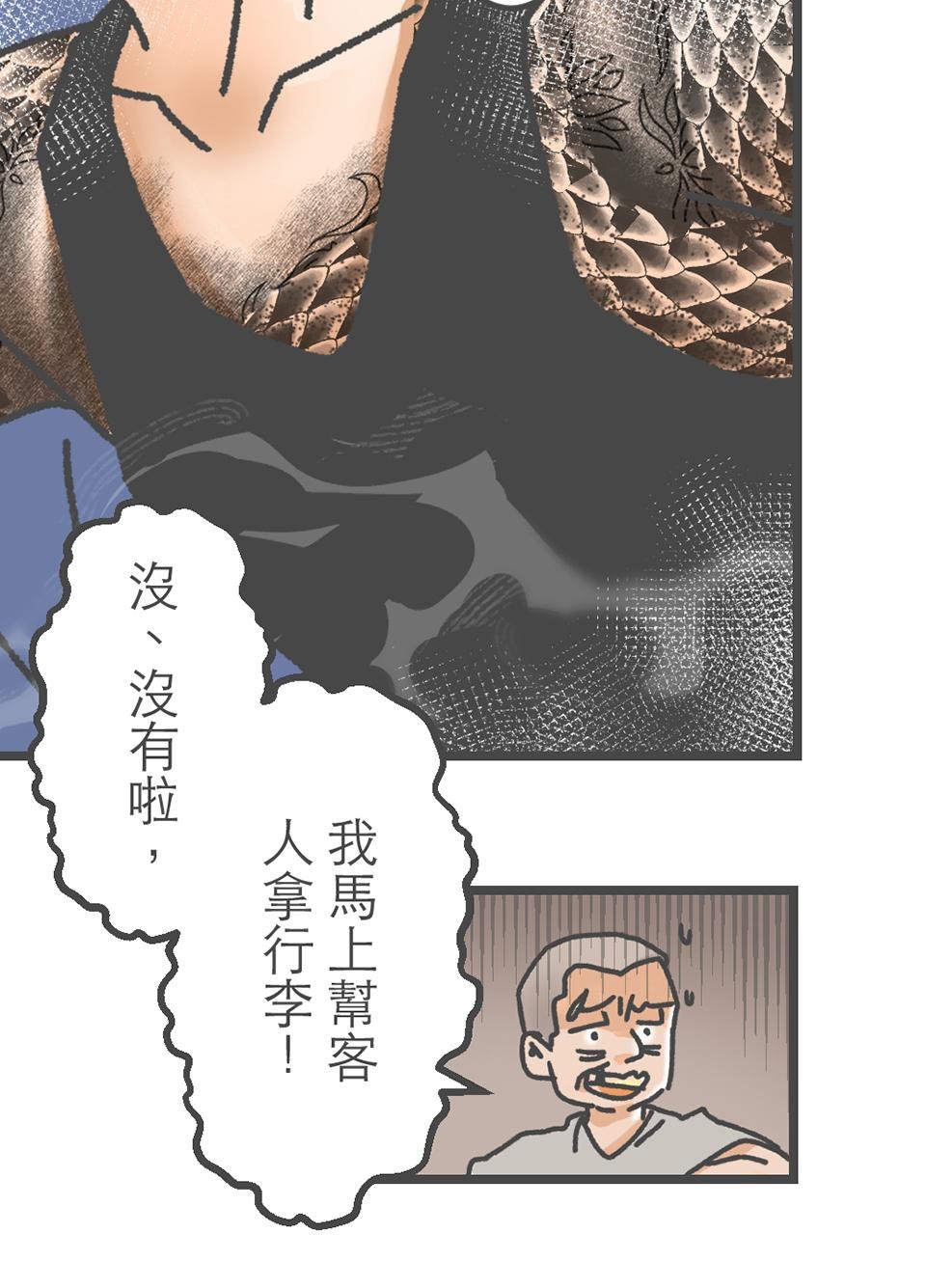 黑美早餐店 第一話 巷口那間早餐店 第23页