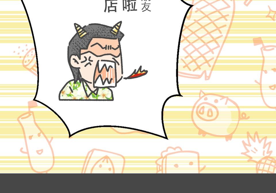 黑美早餐店 第二話 關於早餐店店名 第18页