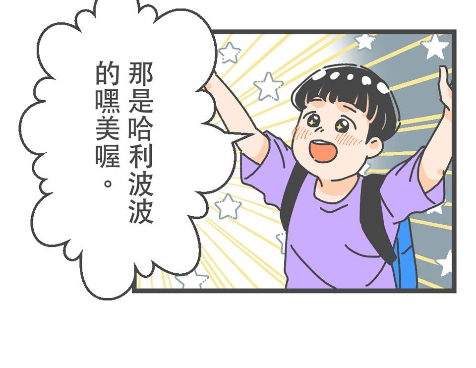 黑美早餐店 第二話 關於早餐店店名 第26页
