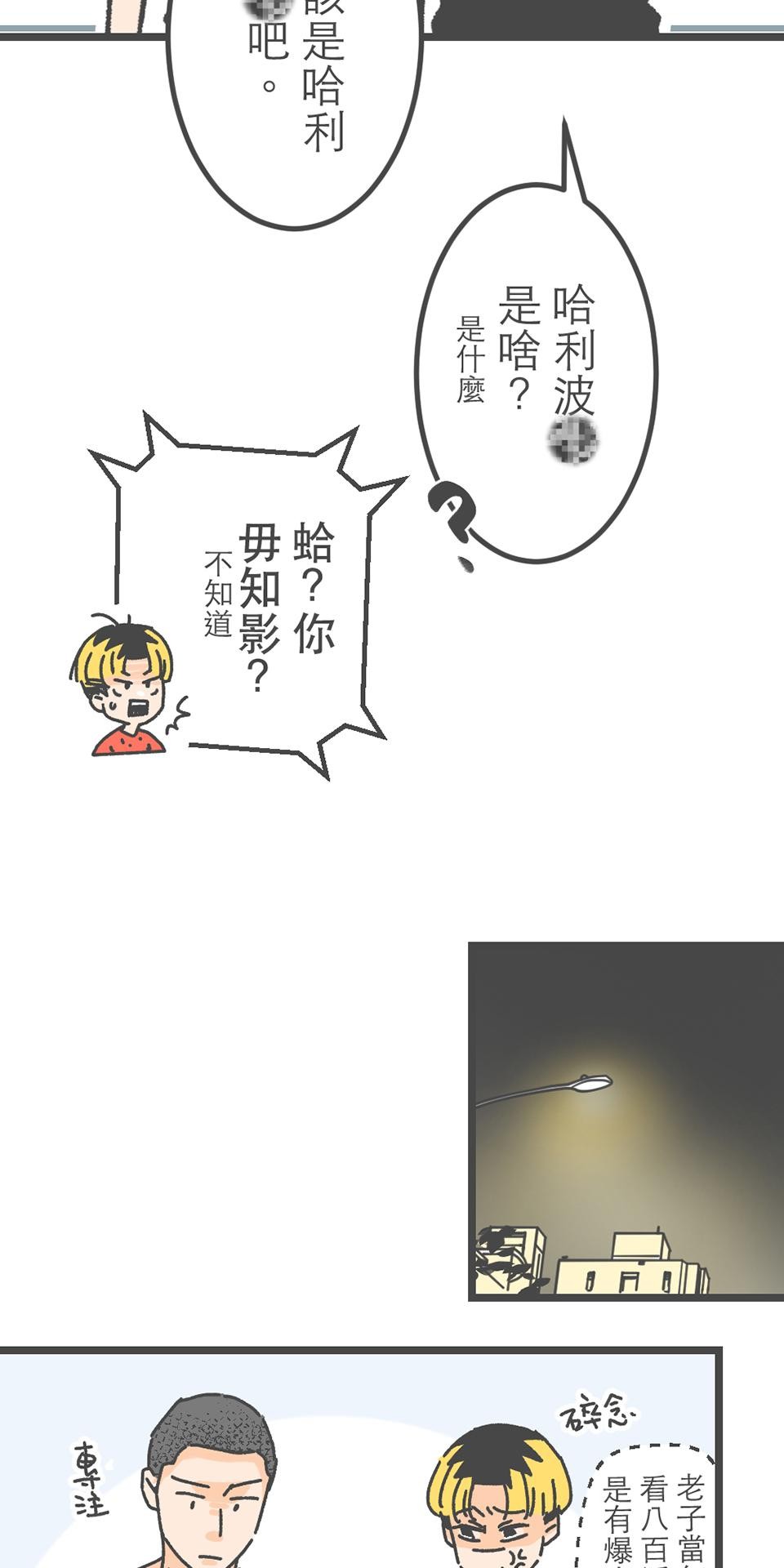黑美早餐店 第二話 關於早餐店店名 第28页
