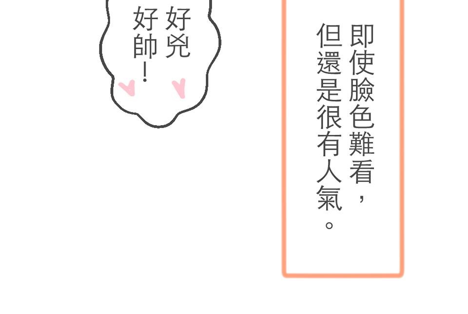 黑美早餐店 第二話 關於早餐店店名 第4页