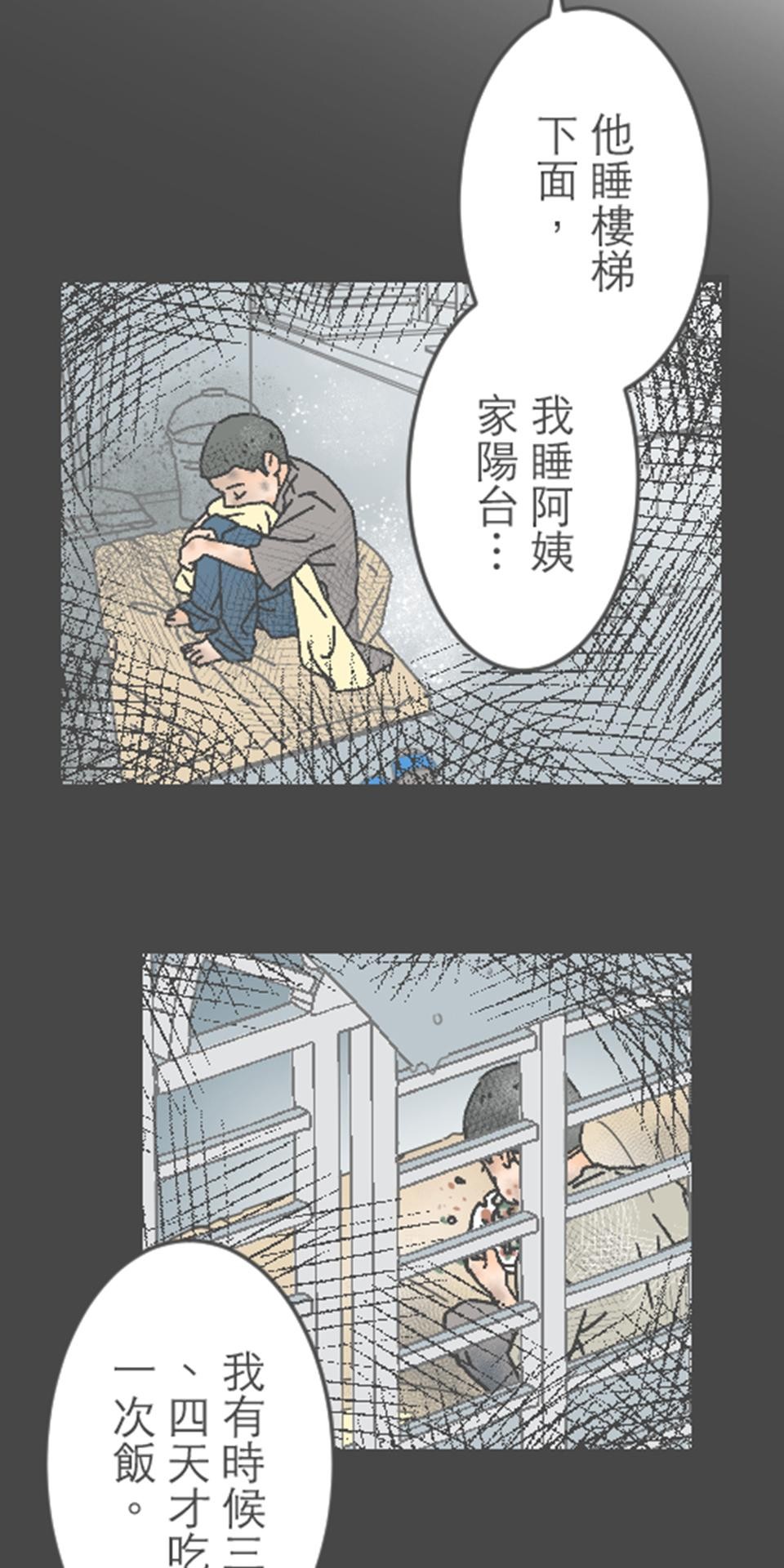 黑美早餐店 第三話 哈利波波 第13页