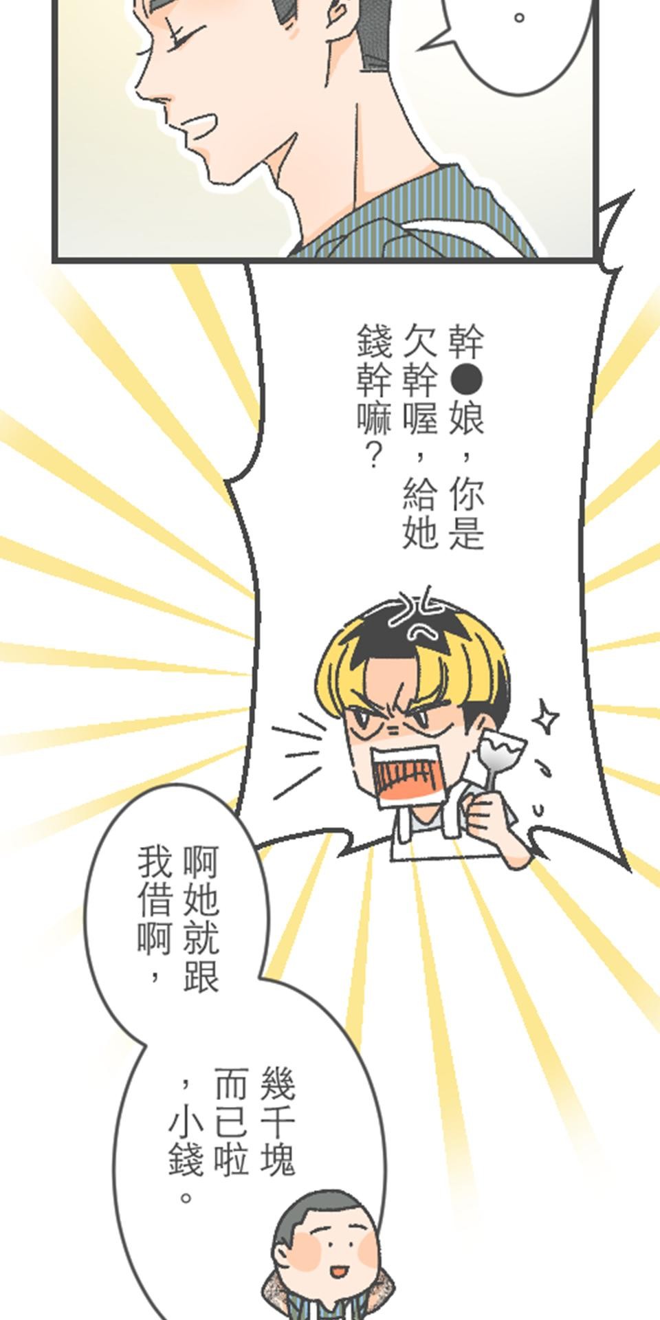 黑美早餐店 第三話 哈利波波 第17页