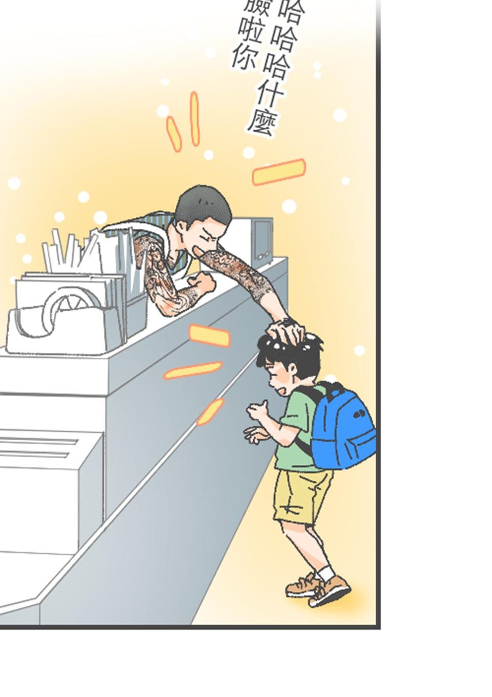 黑美早餐店 第三話 哈利波波 第4页