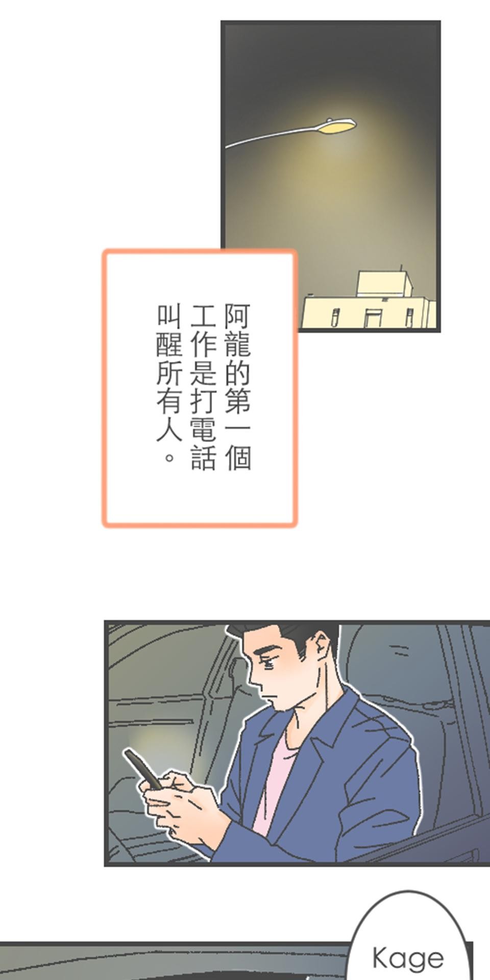 黑美早餐店 第四話 阿龍的一天（上） 第11页
