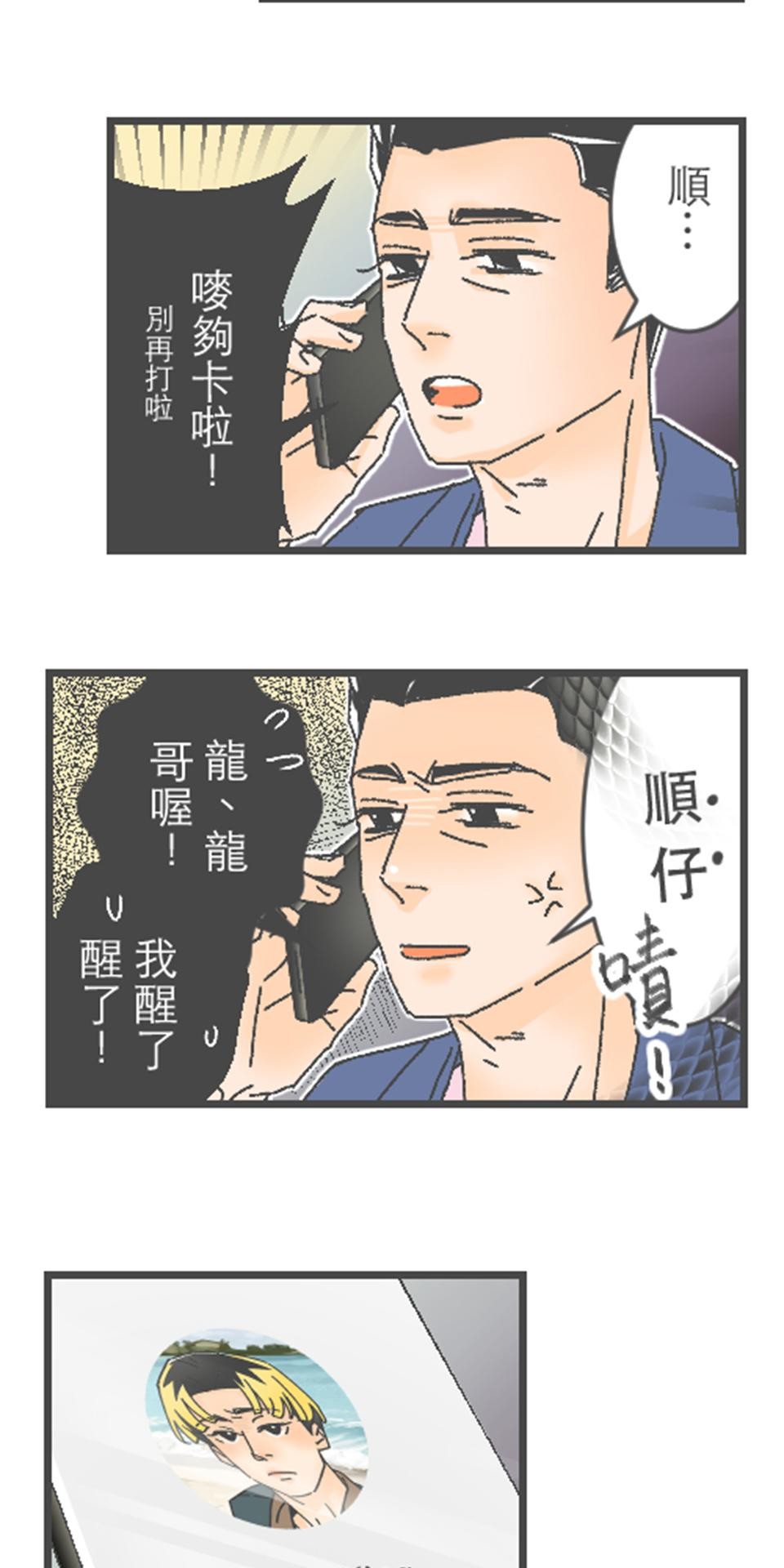 黑美早餐店 第四話 阿龍的一天（上） 第13页