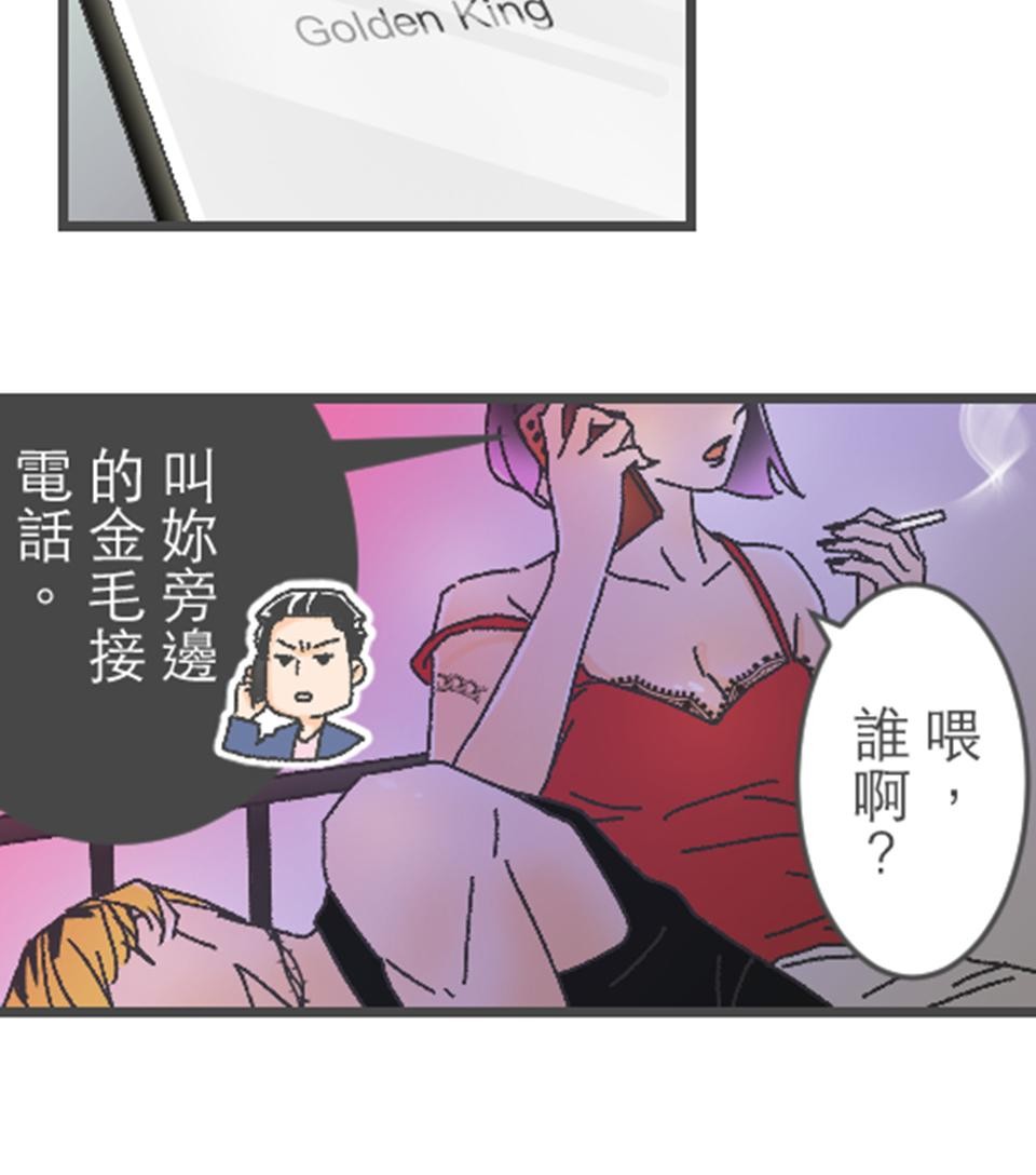 黑美早餐店 第四話 阿龍的一天（上） 第14页