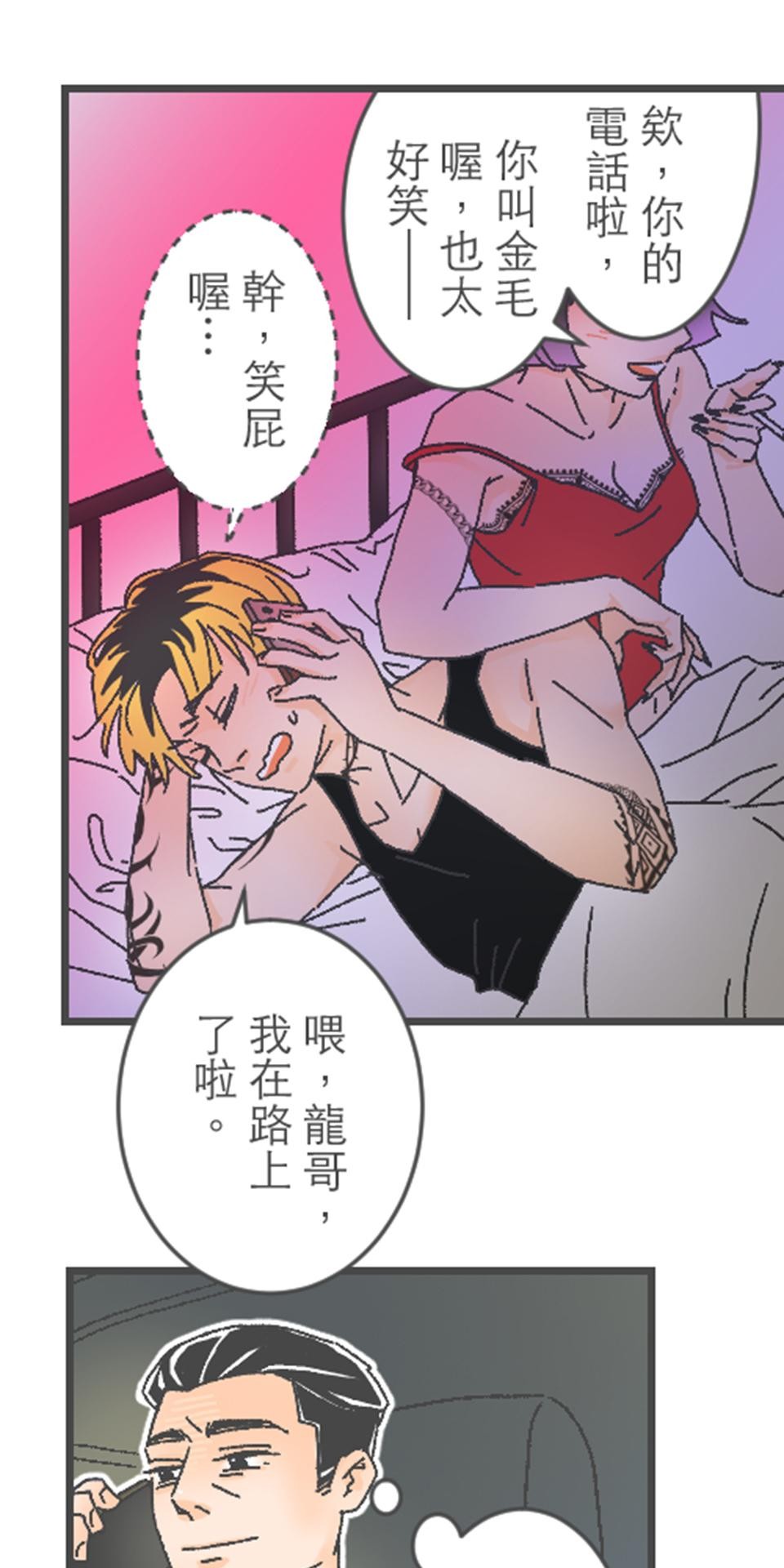 黑美早餐店 第四話 阿龍的一天（上） 第15页