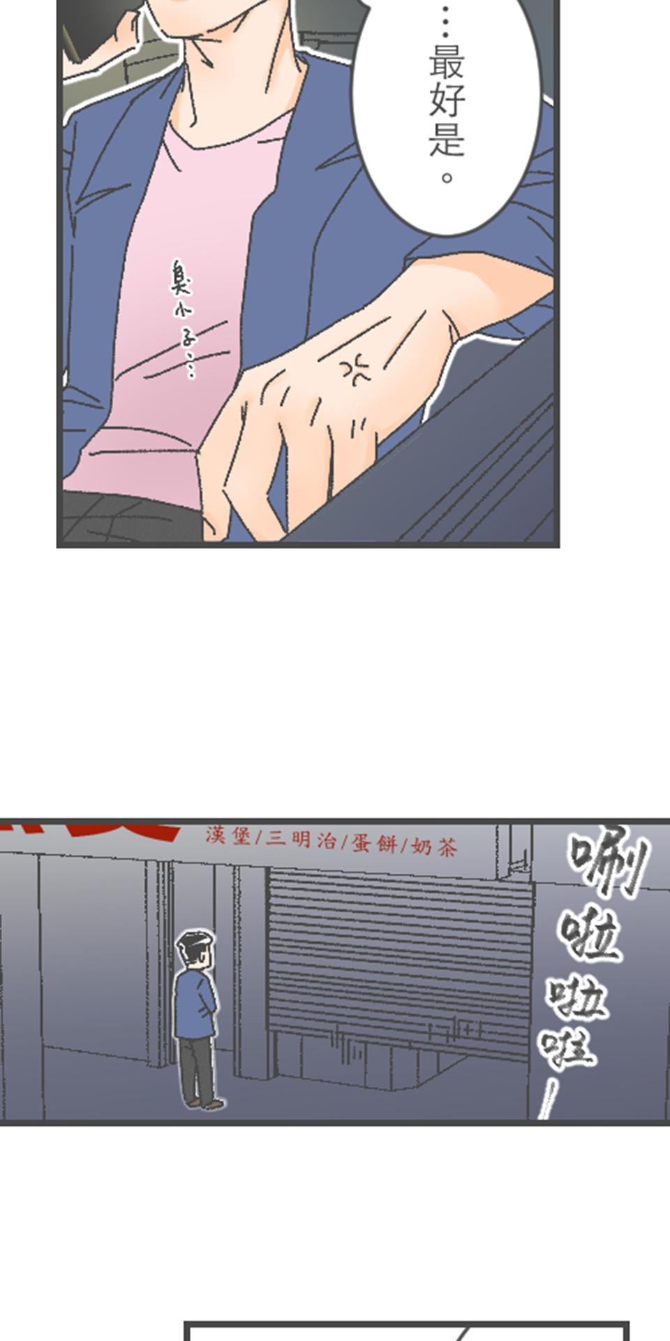黑美早餐店 第四話 阿龍的一天（上） 第16页