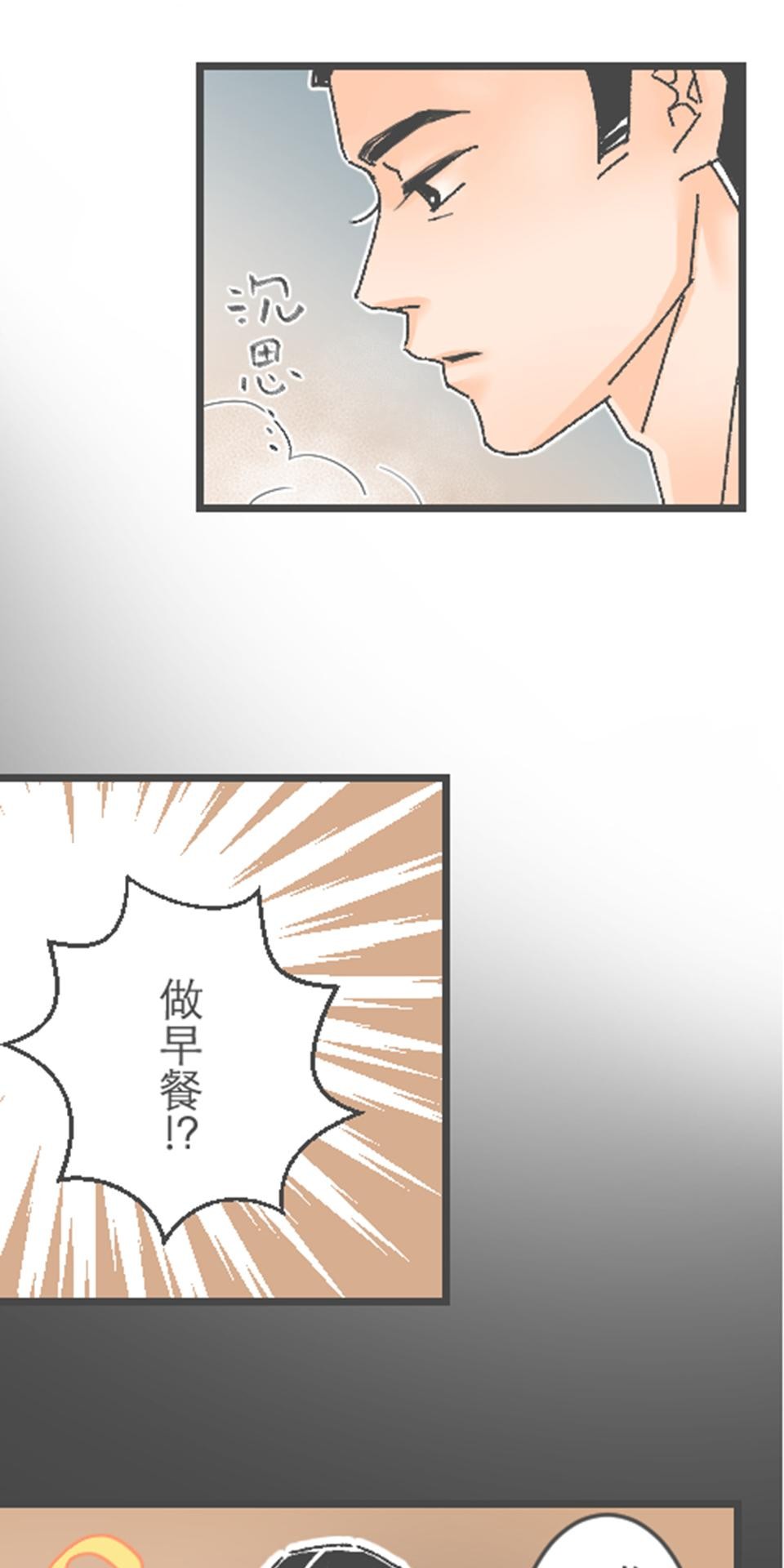 黑美早餐店 第四話 阿龍的一天（上） 第18页