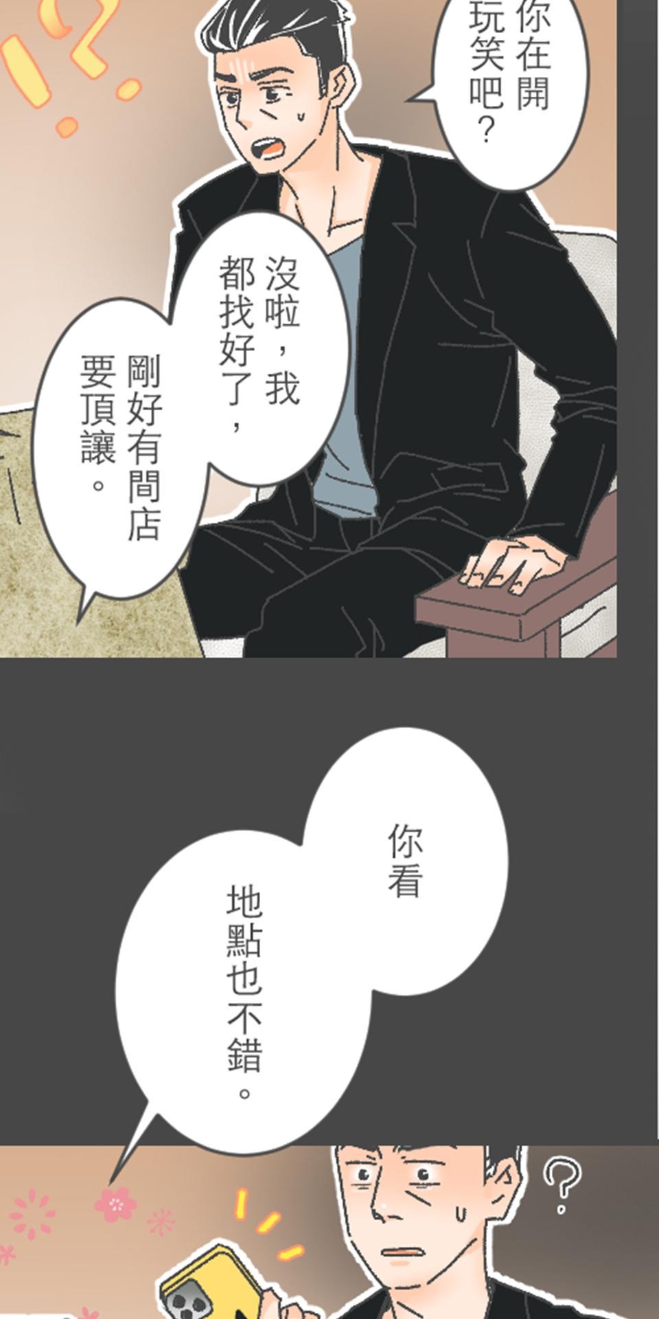 黑美早餐店 第四話 阿龍的一天（上） 第19页