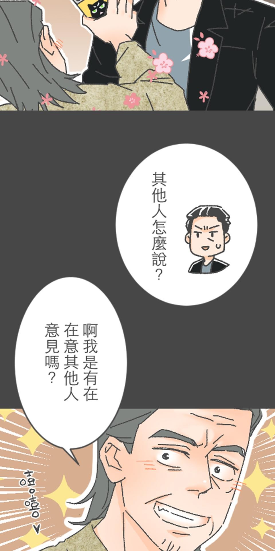 黑美早餐店 第四話 阿龍的一天（上） 第20页