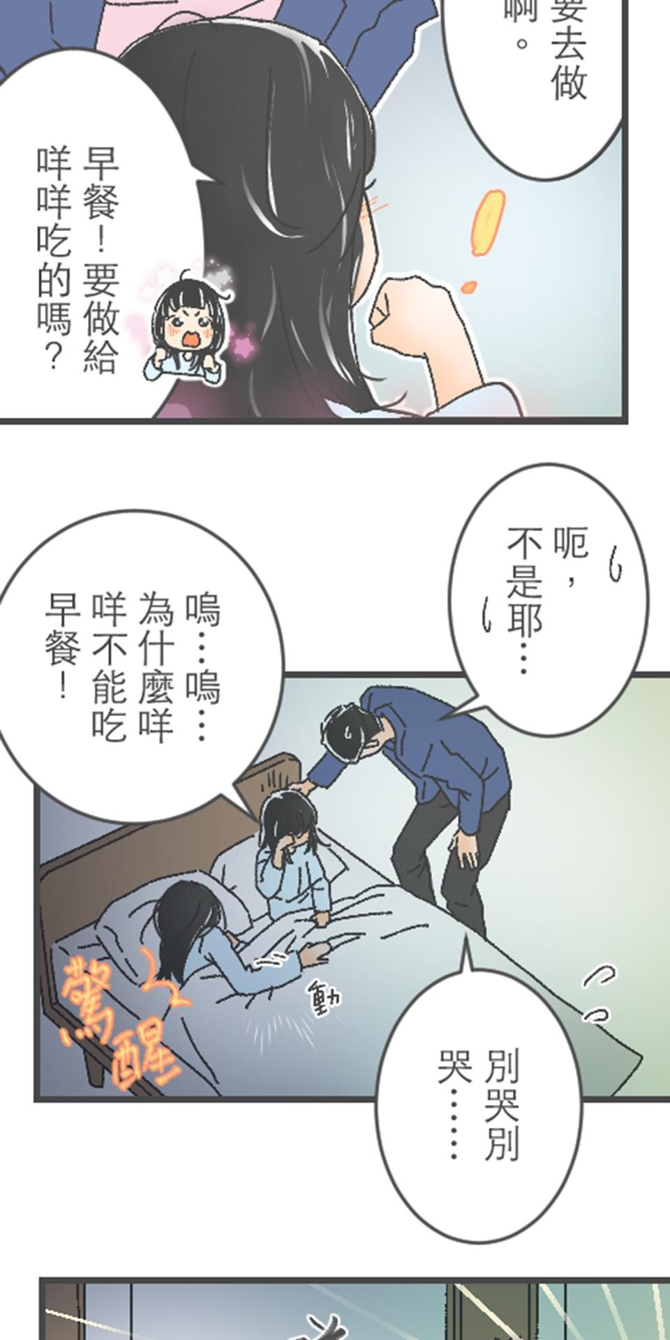 黑美早餐店 第四話 阿龍的一天（上） 第9页