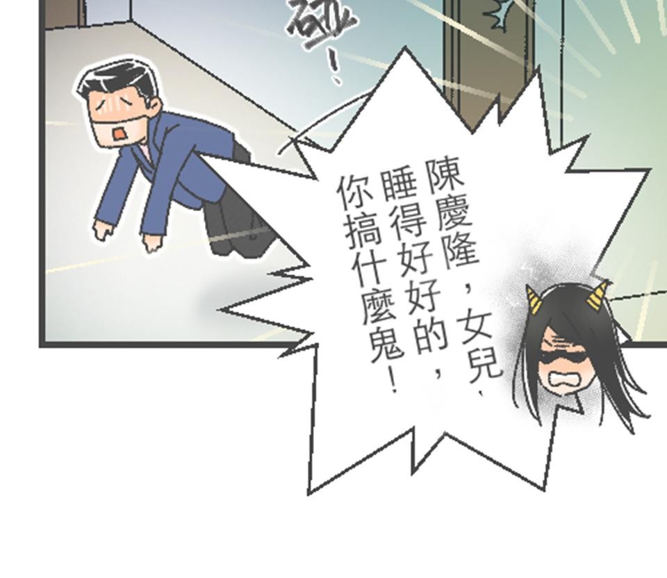 黑美早餐店 第四話 阿龍的一天（上） 第10页