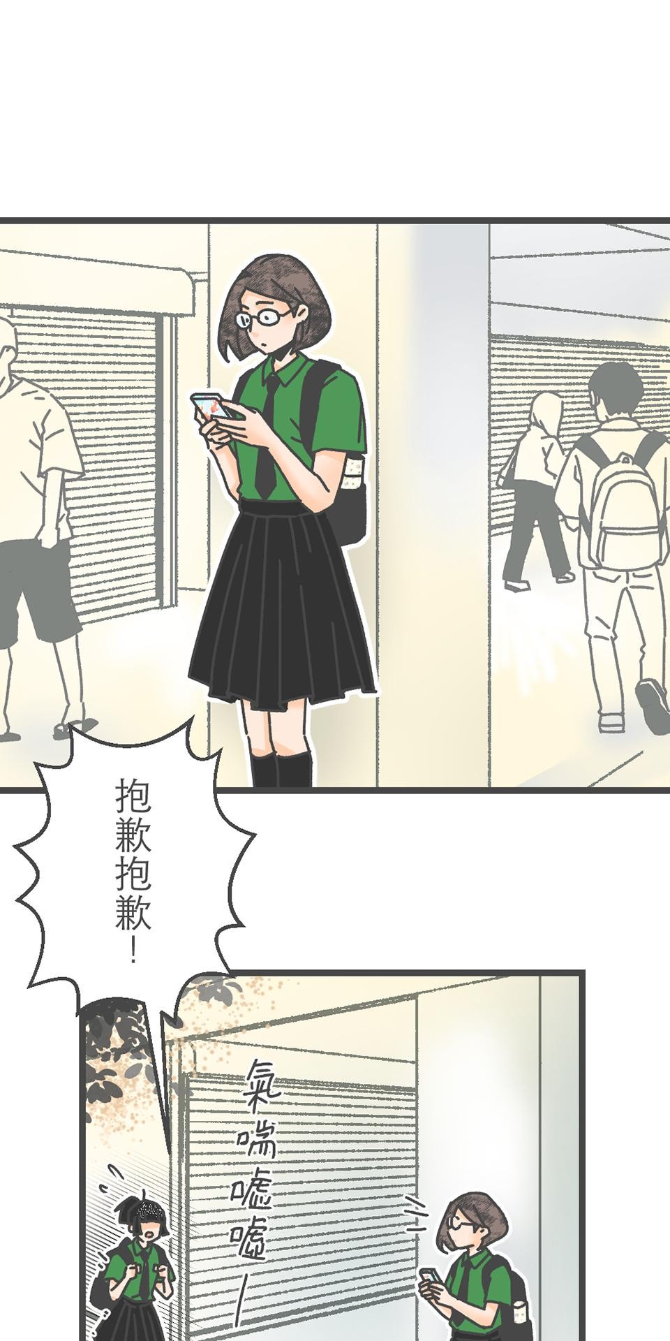 黑美早餐店 第五話 我不准你這樣說你自己！（上） 第1页