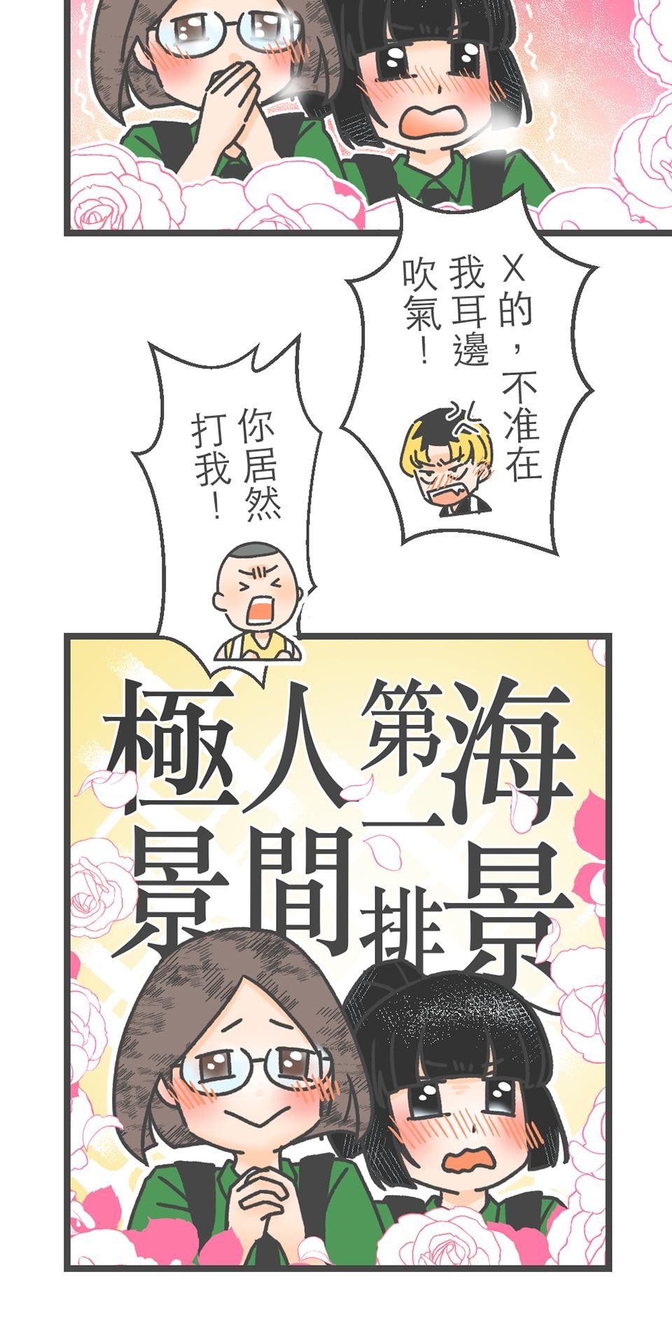 黑美早餐店 第五話 我不准你這樣說你自己！（上） 第11页