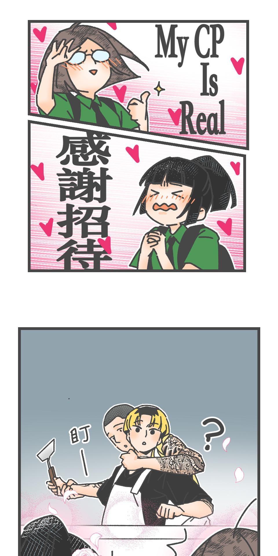 黑美早餐店 第五話 我不准你這樣說你自己！（上） 第12页