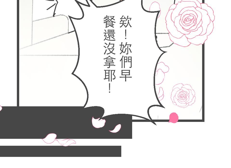 黑美早餐店 第五話 我不准你這樣說你自己！（上） 第14页