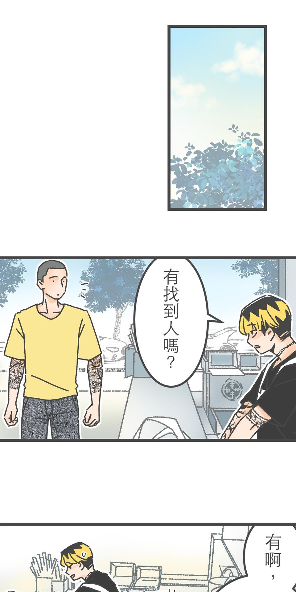黑美早餐店 第五話 我不准你這樣說你自己！（上） 第15页