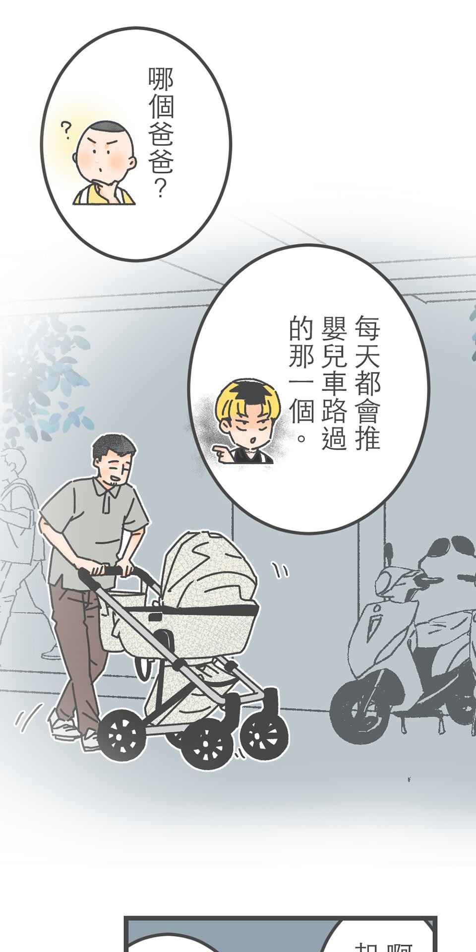 黑美早餐店 第五話 我不准你這樣說你自己！（上） 第19页