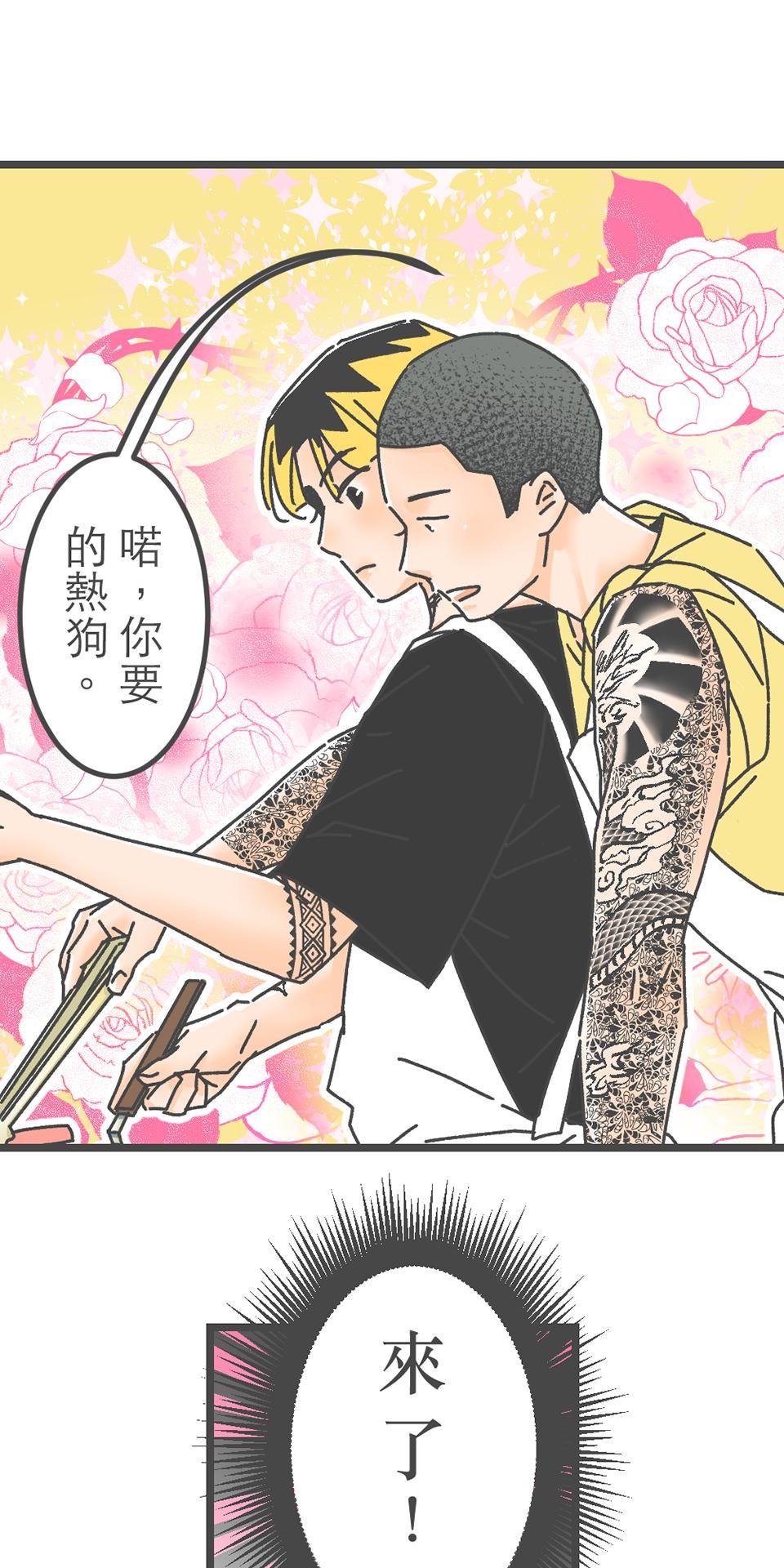 黑美早餐店 第五話 我不准你這樣說你自己！（上） 第8页