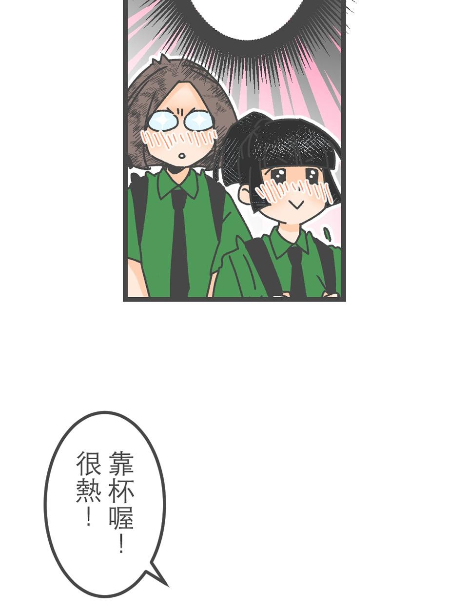 黑美早餐店 第五話 我不准你這樣說你自己！（上） 第9页